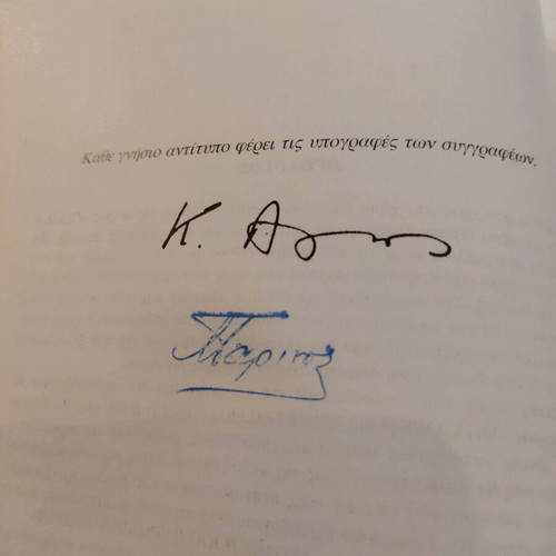 Optics book like new, Kokotsakis editions