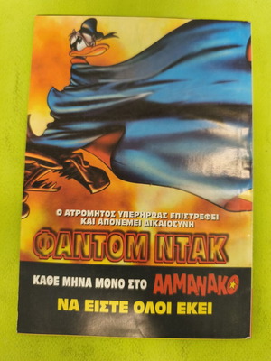 Almanac 97 Fantom Dak comic