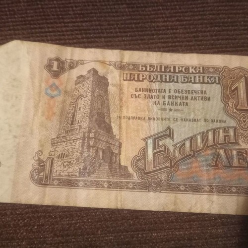 Used banknotes, four thousand drachmas and one leva 1974