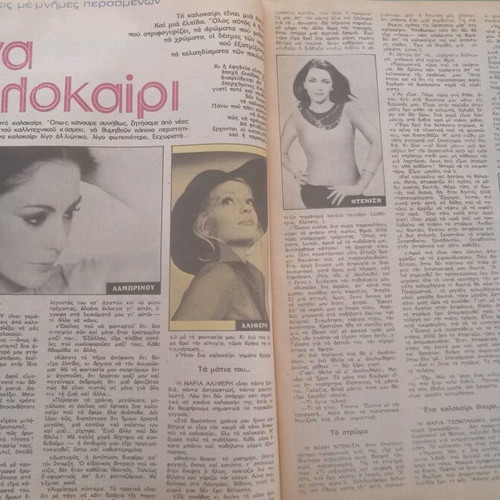 Vendeta magazine used, good condition