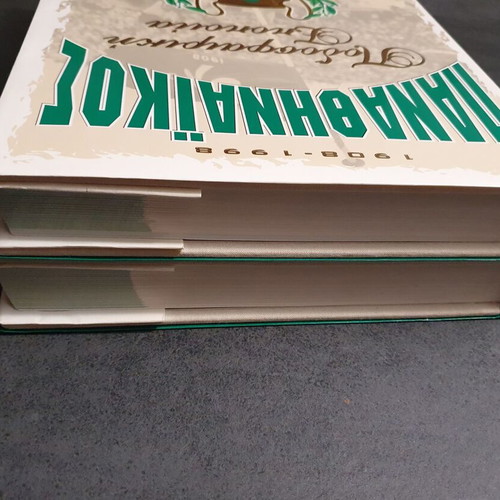 Panathinaikos Football Epic 1908-1998, 2 Used Volumes