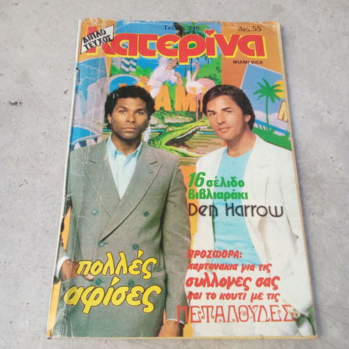 Katerina Magazine 1986 Issue 346 used, Miami Vice