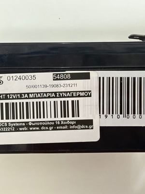 Sunlight 12V 1.3Ah Lead Acid Alarm Battery