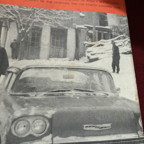 The Rape of the Greek Democracy by Alexis Papachelas used, history 1947-1967
