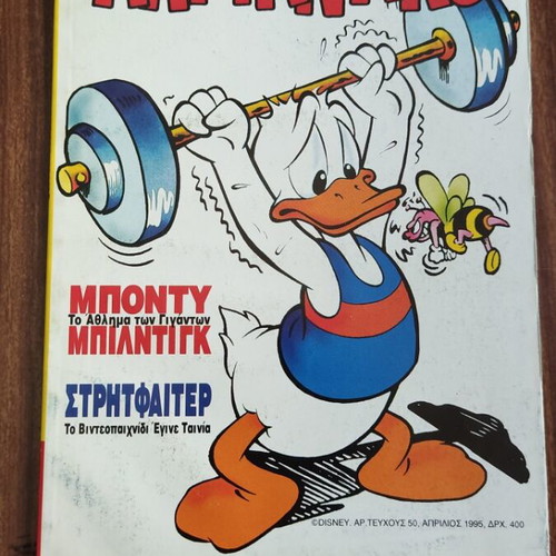 Almanako #50 comic book used