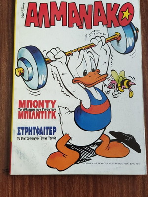 Almanako #50 comic book used