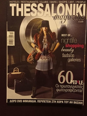 Thessaloniki Magazine magazine used, Winter 2009 issue