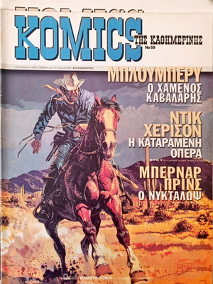 Komics tis Kathimerinis used pack