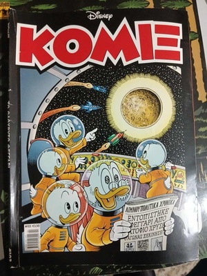 Komix used 4 issues (double issues)