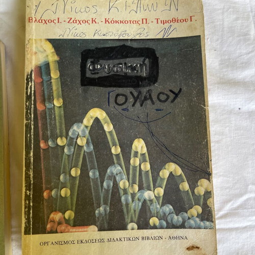 Set of 10 used school textbooks from various decades