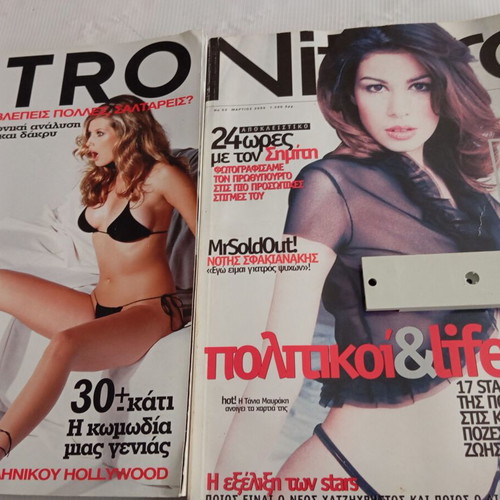 Πακέτο 5 τεύχη Nitro μεταχειρισμένα με συλλεκτικό Millennium με τη Μαντόνα