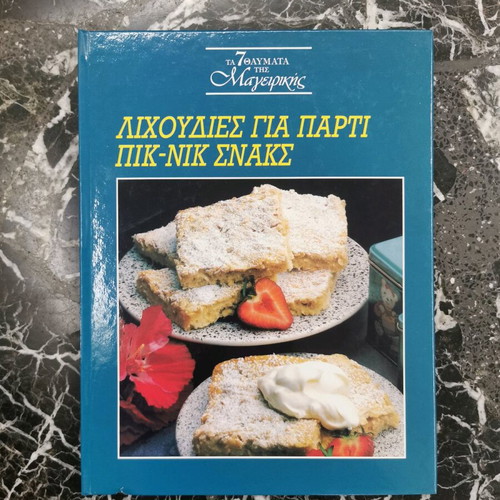 The 7 Wonders of Cooking like new set of 5 volumes