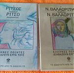  Cd Έλληνες ποιητές διαβάζουν τα έργα τους ( 17 cd )