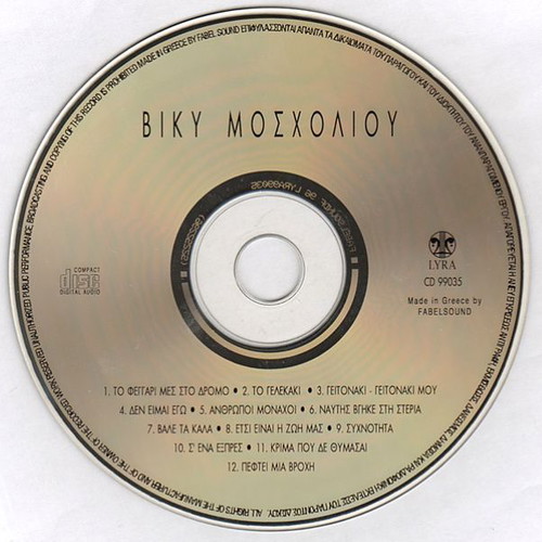 Viky Mosholiou CD like new, entechno