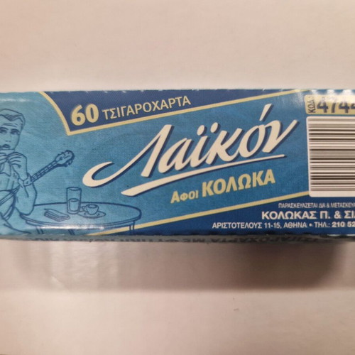 Laikon embossed rolling paper 50 sheets new rice paper