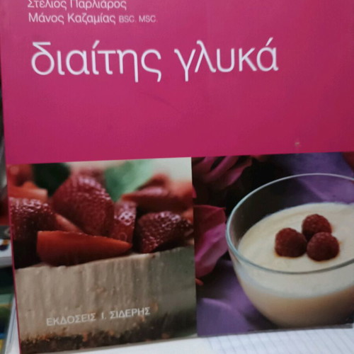 Diet Sweets Like New