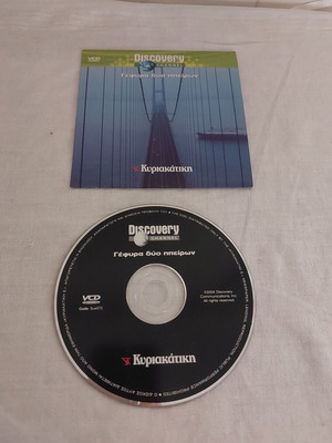VCD Discovery Channel Γέφυρα δύο ηπείρων μεταχειρισμένο