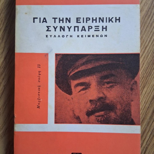 Lenin For Peaceful Coexistence book like new