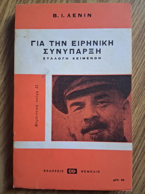 Lenin For Peaceful Coexistence book like new