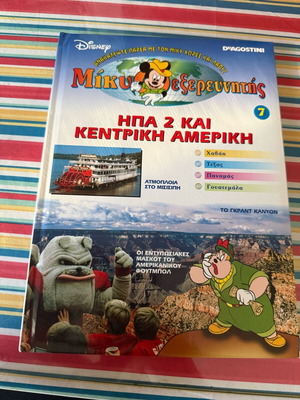 Mickey Explorer 7 USA 2 and Central America like new