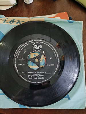 45rpm Lykoúdis - Pássalis - Miránta used, To poneméno soúroupo / Peraía mou kamári tis Elládas