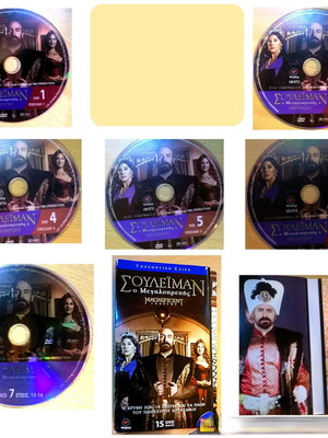Suleiman The Magnificent DVD collection like new with Greek subtitles