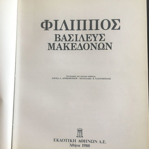 Philip King of Macedonians hardcover historical album like new