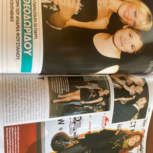 OK! Magazine 2008 used with Greek celebrities