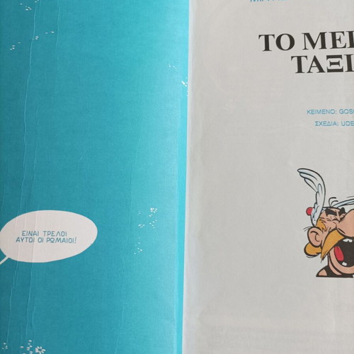 Asterix No 23 The Big Journey used