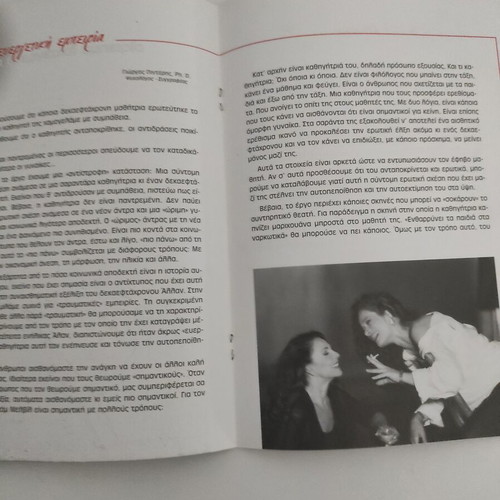 Madame Melville θεατρικό πρόγραμμα 2001