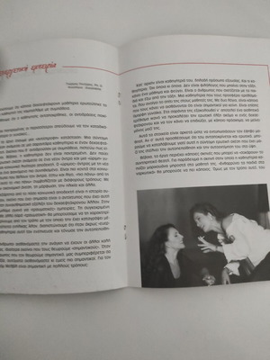 Madame Melville θεατρικό πρόγραμμα 2001