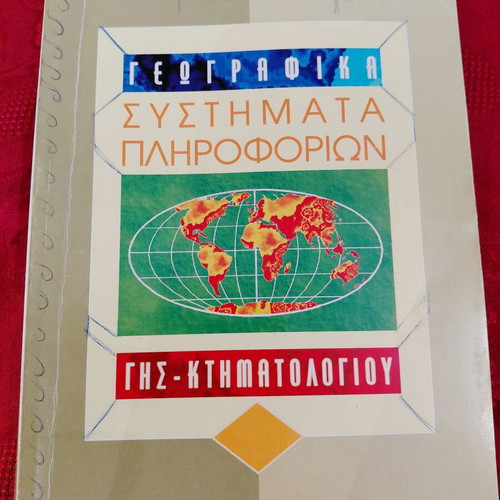 Geographical Information Systems of Land Registry book by Giannis Maniatis