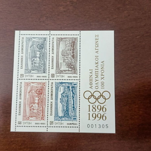 Greek stamps 1996 Olympic Games 100 years commemorative set