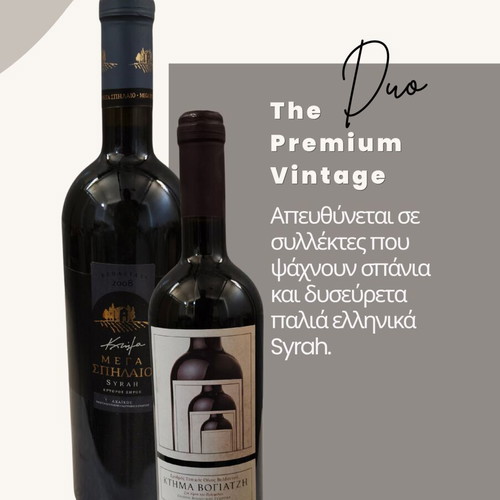 Collectible Vintage Red Wine Duo Mega Spileo 2008 & Ktima Vogiatzis 2017