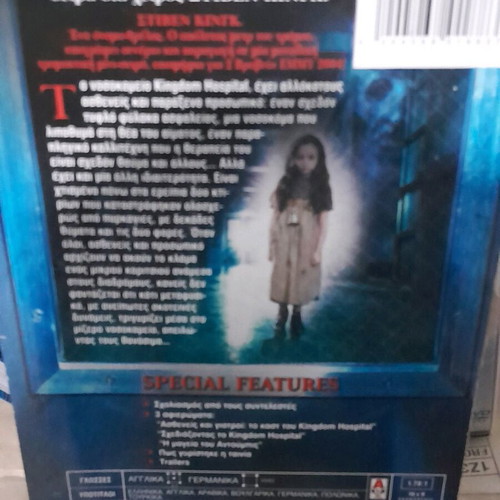 Kingdom Hospital mini series like new, 2 DVDs with Greek subtitles
