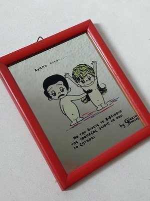 Vintage Spekio Hellas 'Love Is...' Mirror Frame like new, 14cm