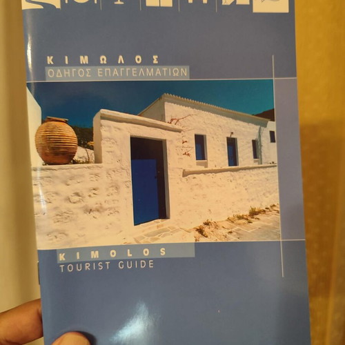Travel guides for Greek islands, pack of 12
