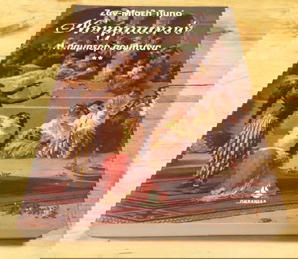 Βιβλία: Νουρμπανού (2 βιβλία)