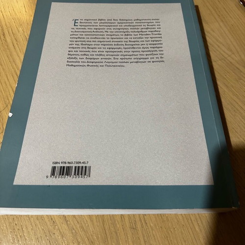 Vector Calculus university textbook