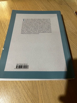 Vector Calculus university textbook