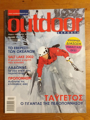 Outdoor & Sports magazine used, issue 4 February-March 2002