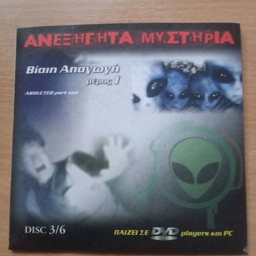 Unexplained Mysteries DVD used, pack of 5 discs