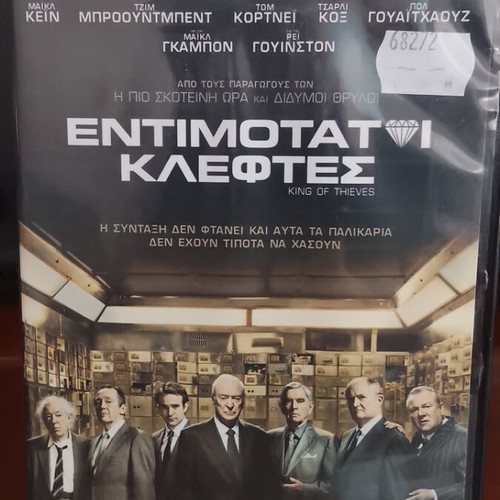 King of Thieves DVD like new, comedy action with subtitles