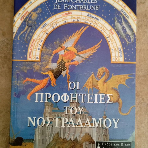 The Prophecies of Nostradamus like new