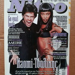 Nitro 80 Tsalikis Naomi Campbell used magazine