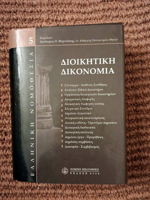 Administrative Procedure 2009 5th Edition like new
