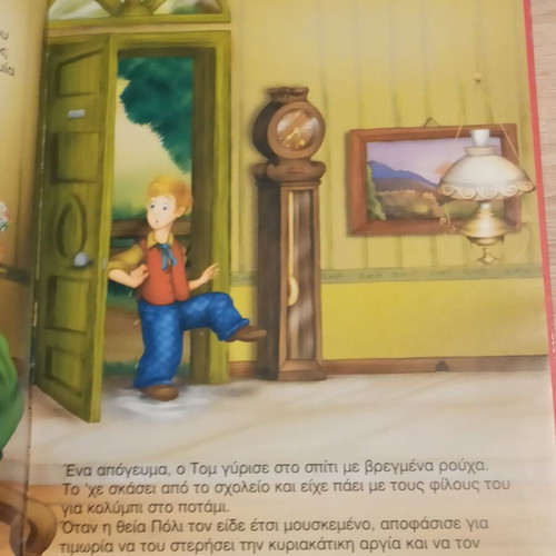 Golden Adventures used children's book