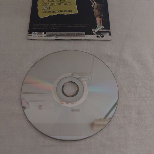 Schoolwave 2006 DVD music festival of student bands used