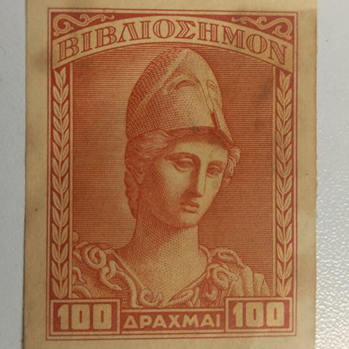 Bibliosimon stamp used, value one hundred drachmas