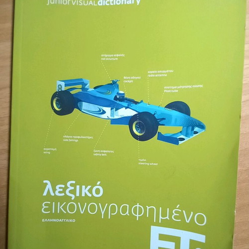 Illustrated English Dictionary new